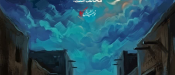 دانشگاه سجاد