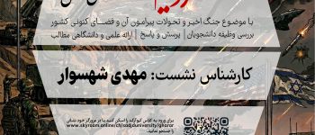 دانشگاه سجاد