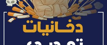 دانشگاه سجاد