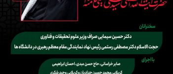 دانشگاه سجاد