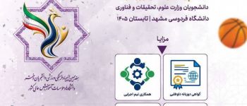 دانشگاه سجاد