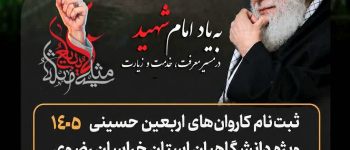 دانشگاه سجاد