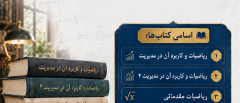 دانشگاه سجاد