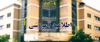 دانشگاه سجاد