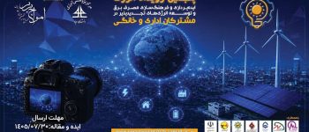 دانشگاه سجاد