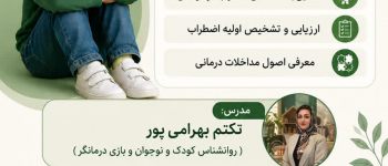 دانشگاه سجاد