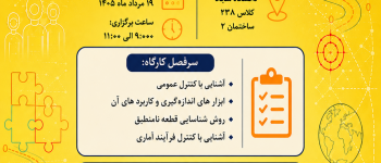 دانشگاه سجاد