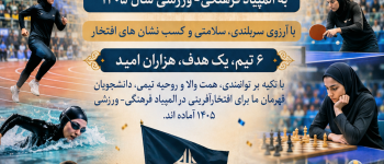 دانشگاه سجاد