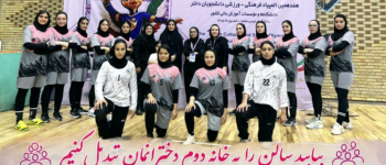 دانشگاه سجاد