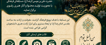 دانشگاه سجاد
