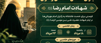 دانشگاه سجاد