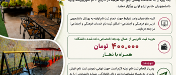 دانشگاه سجاد
