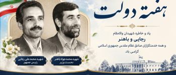 دانشگاه سجاد