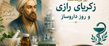 دانشگاه سجاد