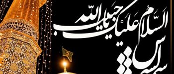 دانشگاه سجاد