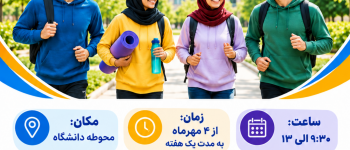 دانشگاه سجاد