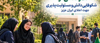 دانشگاه سجاد