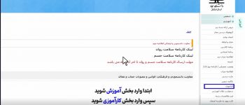 دانشگاه سجاد