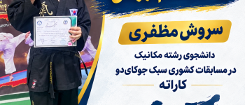 دانشگاه سجاد