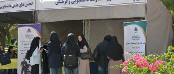 دانشگاه سجاد