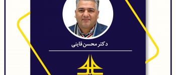 دانشگاه سجاد