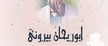 دانشگاه سجاد