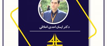 دانشگاه سجاد