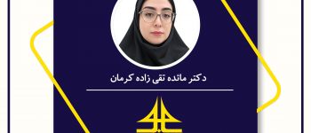 دانشگاه سجاد