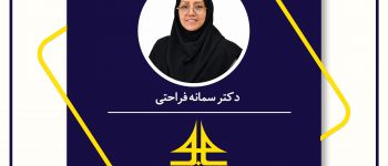 دانشگاه سجاد