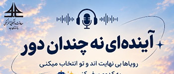 دانشگاه سجاد