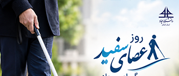 دانشگاه سجاد