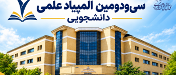 دانشگاه سجاد