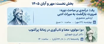 دانشگاه سجاد