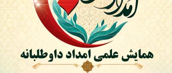 دانشگاه سجاد