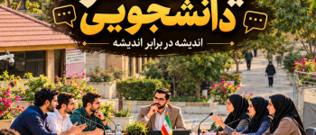دانشگاه سجاد