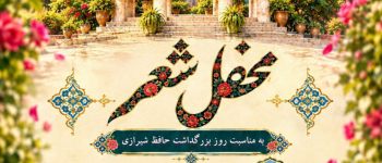 دانشگاه سجاد