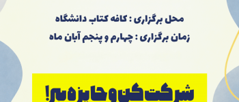دانشگاه سجاد