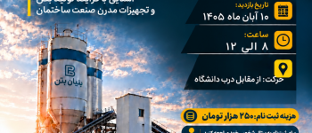 دانشگاه سجاد