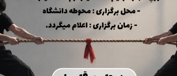 دانشگاه سجاد
