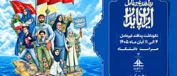 دانشگاه سجاد
