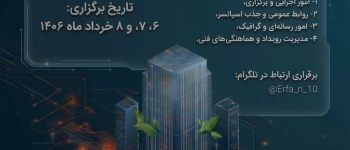 دانشگاه سجاد