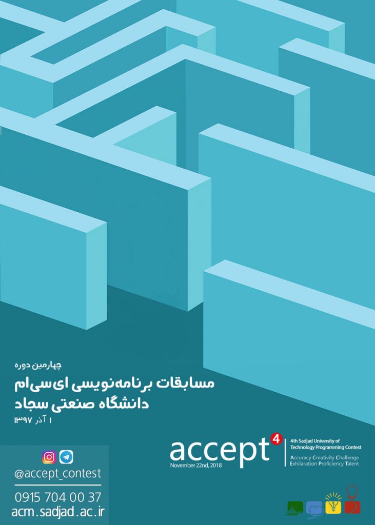 چهارمین دوره مسابقات برنامه نویسی اکسپت