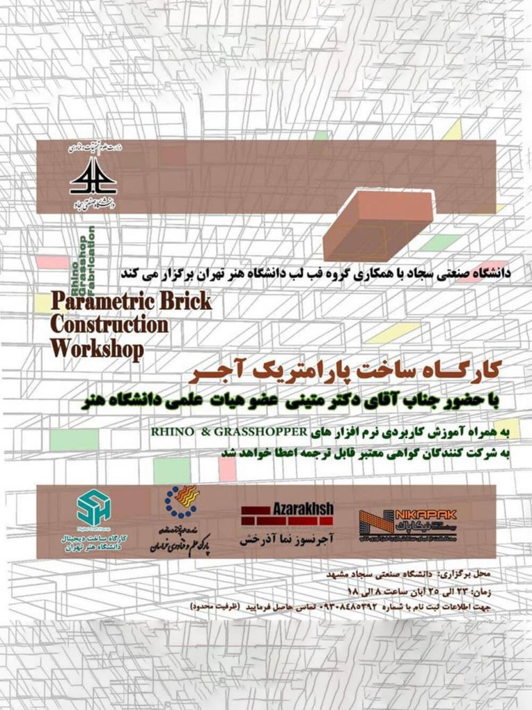 ParametricWorkshop