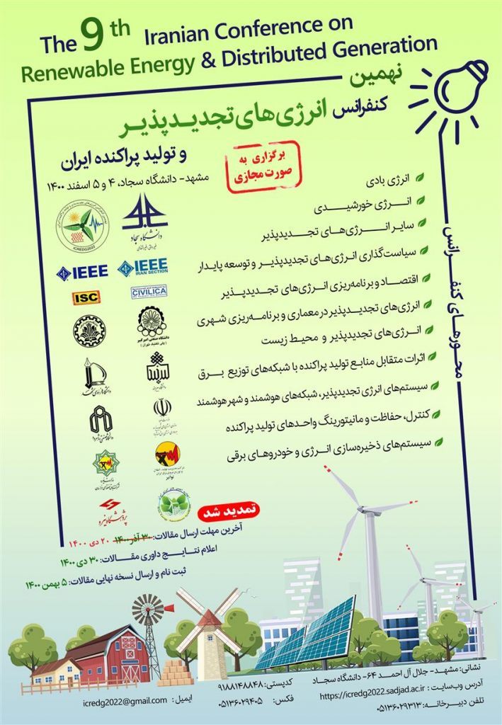 The 9th Iranian Conference on Renewable Energy & Distributed Generation