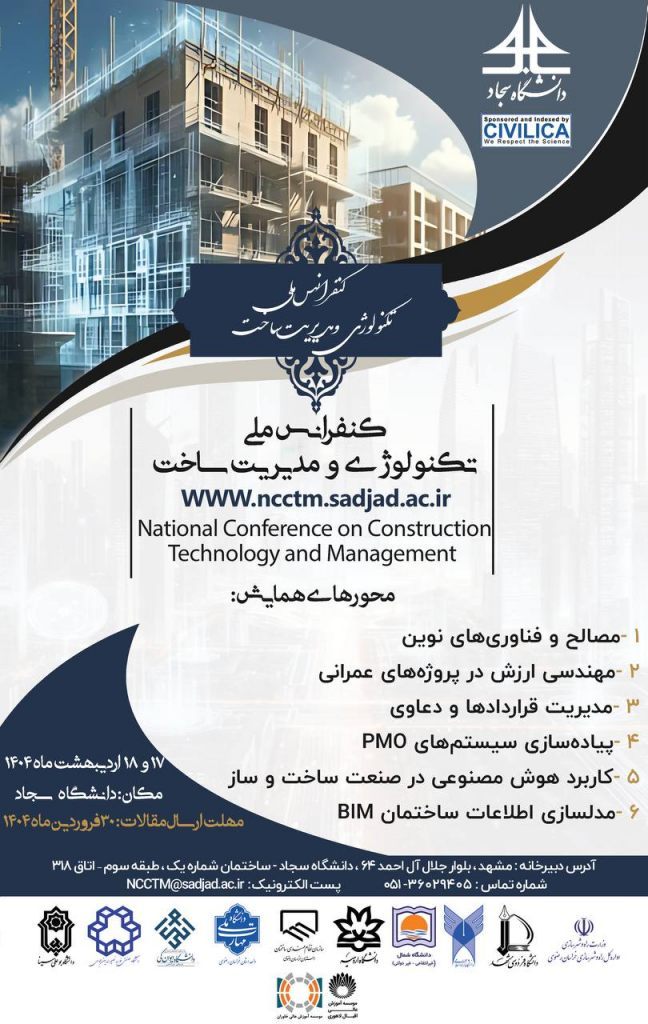 National Conference on Construction Technology and Management