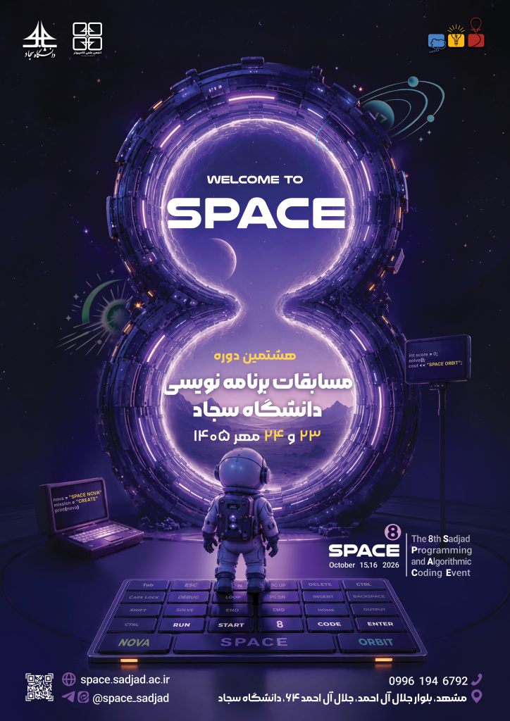SPACE8 — 8th Sajjad University Programming Contest