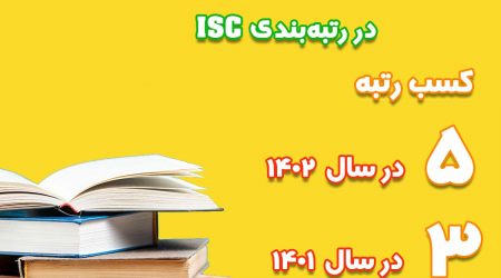 دانشگاه سجاد