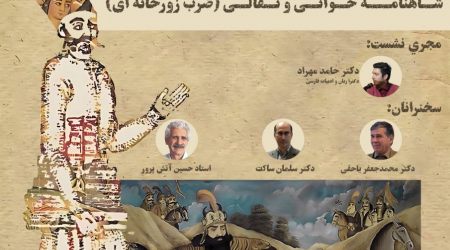 دانشگاه سجاد