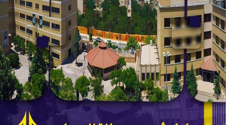 دانشگاه سجاد