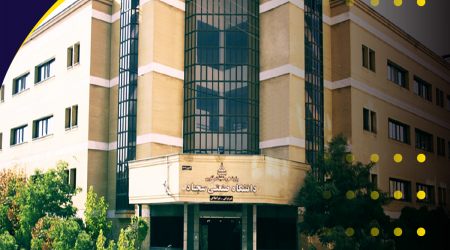دانشگاه سجاد